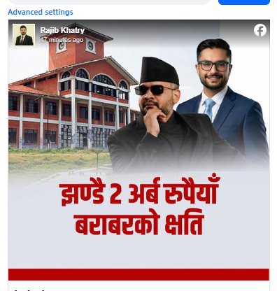 अध्ययन बिदाका नाममा त्रिविमा २ अर्बको बेथिति: नबुझाउने प्राध्यापकमाथि कानुनी कारबाही अघि बढाउने सरकारको तयारी